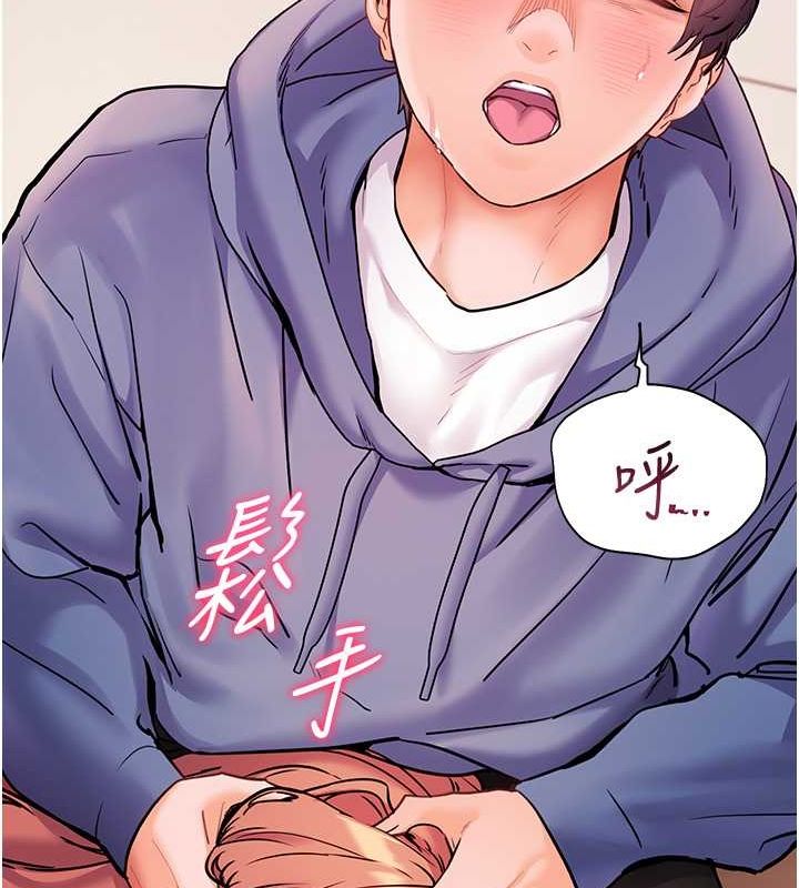 老师的亲密指导第26話-老公級的激情待遇