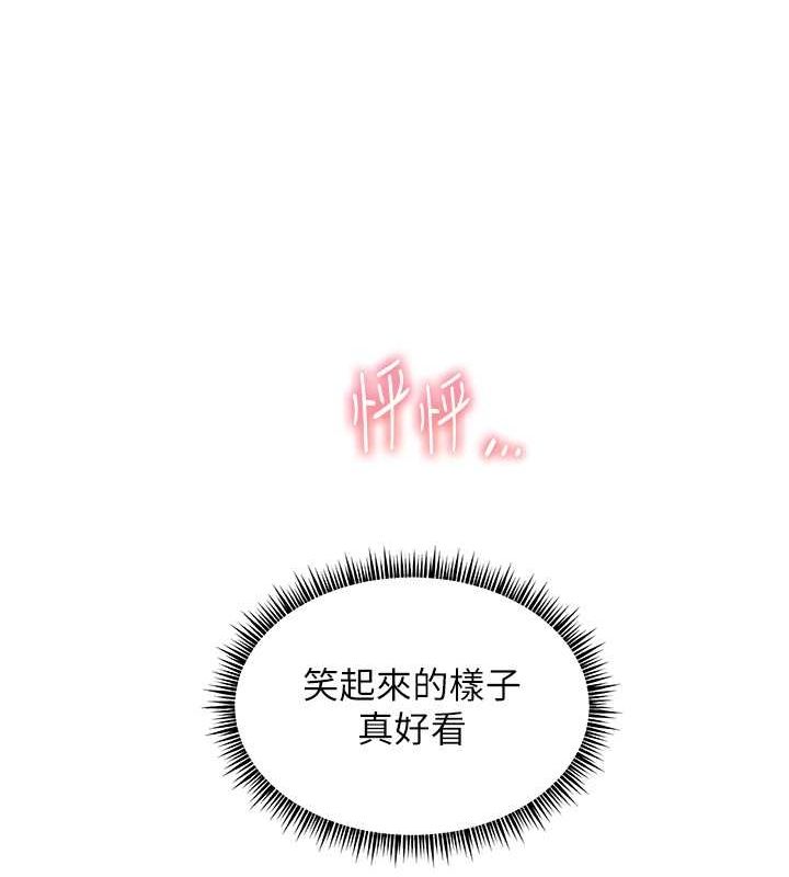 老师的亲密指导第26話-老公級的激情待遇