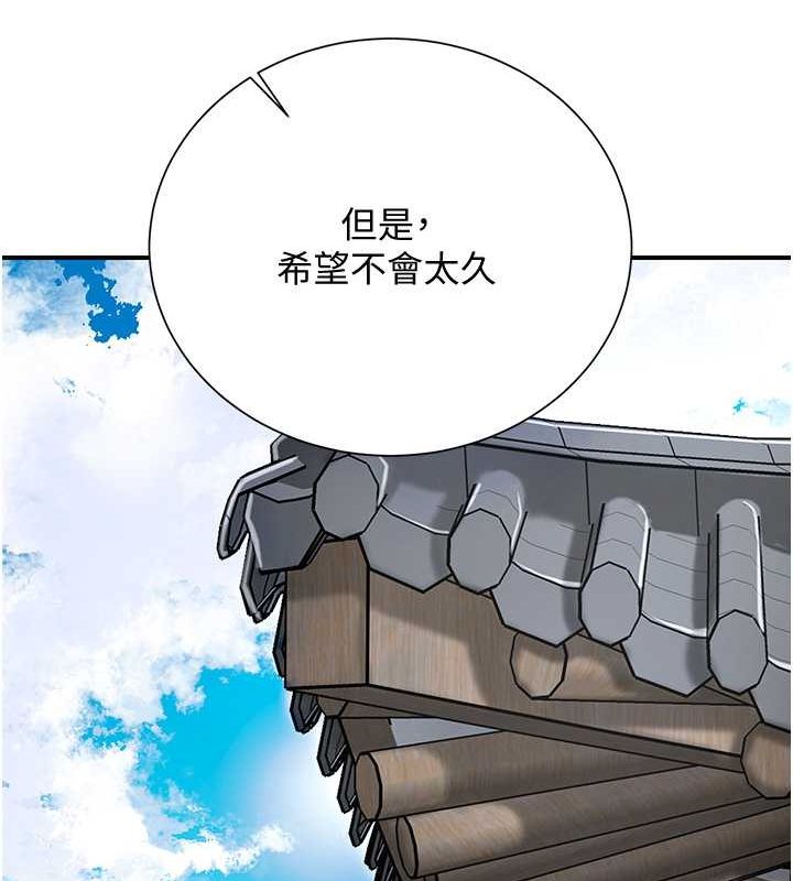 花容湿色:取花点第30話-飢渴的玉梅姐