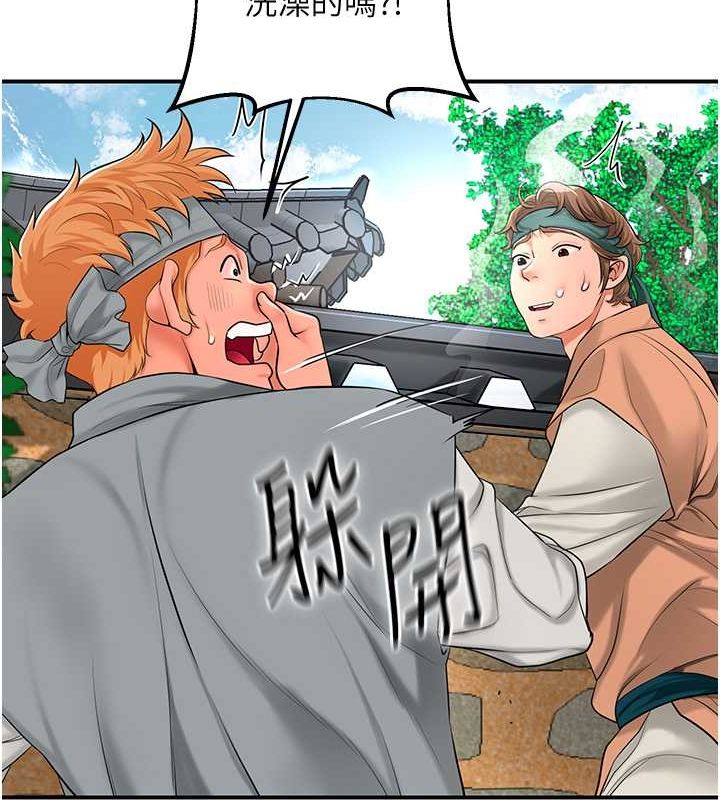 花容湿色:取花点第30話-飢渴的玉梅姐