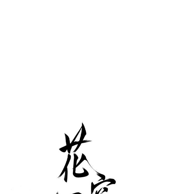 花容湿色:取花点第30話-飢渴的玉梅姐