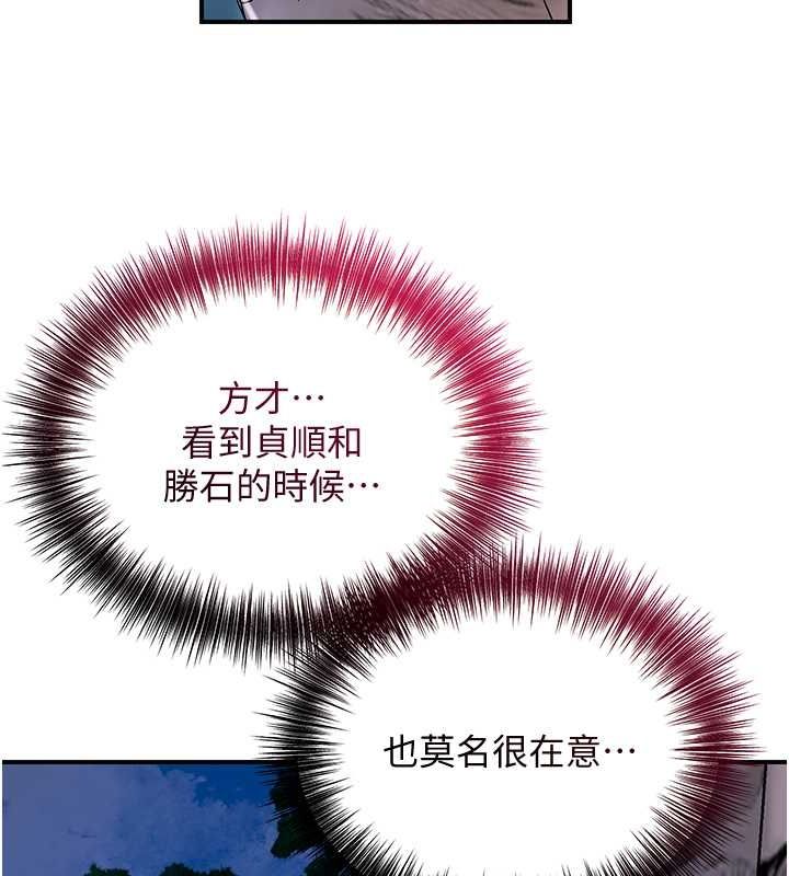 花容湿色:取花点第30話-飢渴的玉梅姐