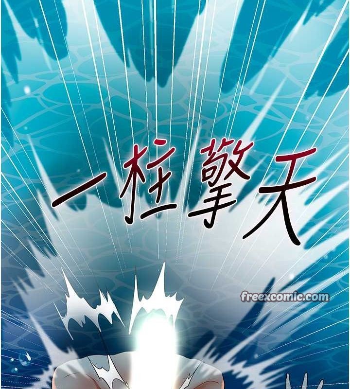 花容湿色:取花点第30話-飢渴的玉梅姐