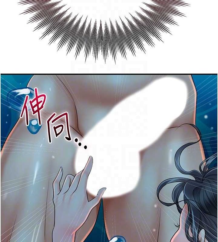 花容湿色:取花点第30話-飢渴的玉梅姐