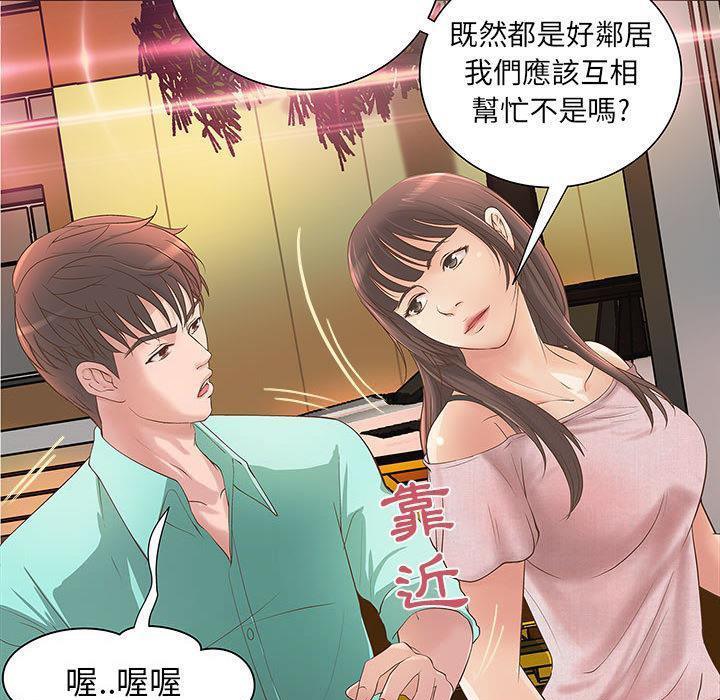 H俱乐部第1话