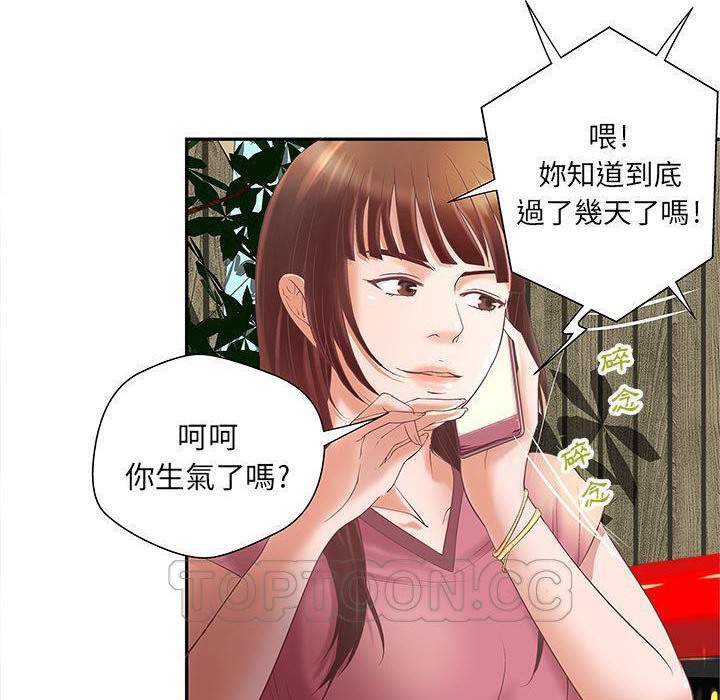 H俱乐部第4话