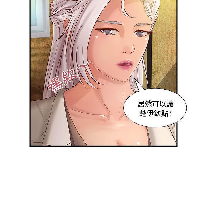 H俱乐部第9话