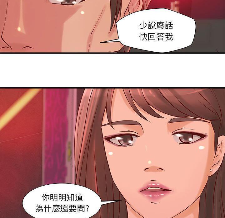 H俱乐部第9话