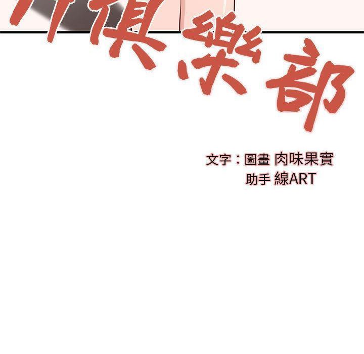 H俱乐部第21话