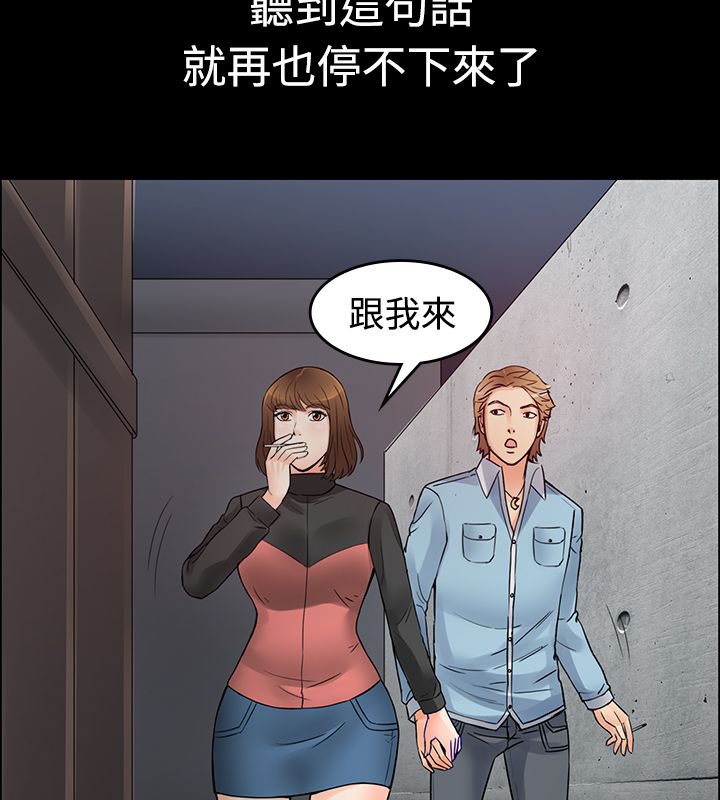 亲爱的,我劈腿了第1话