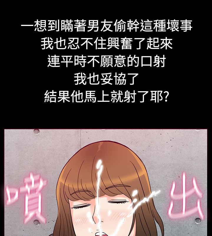 亲爱的,我劈腿了第1话