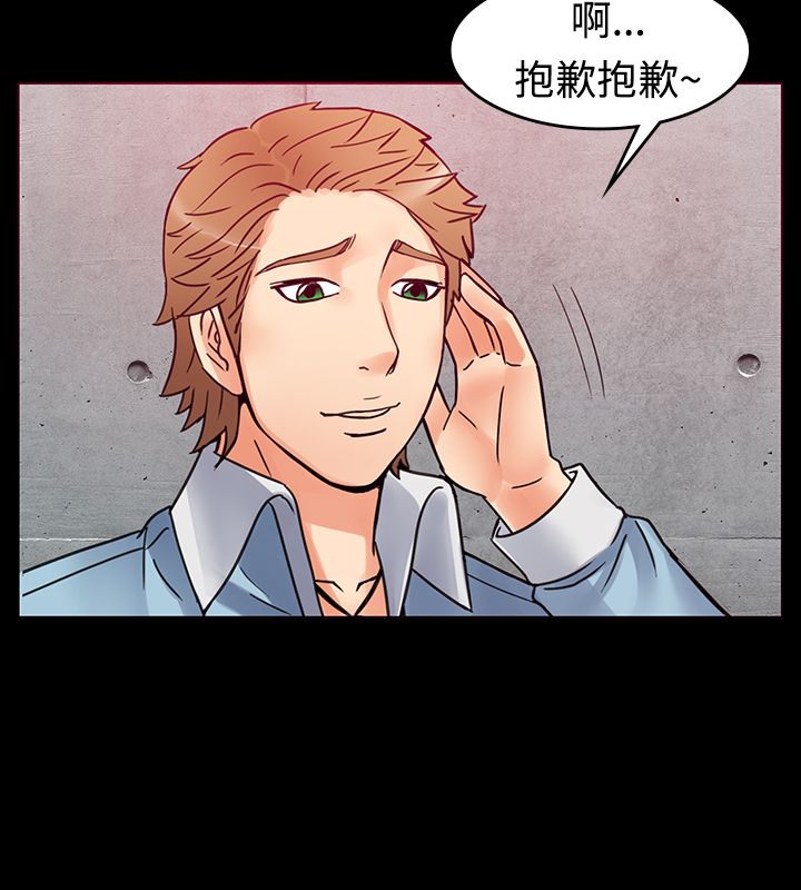 亲爱的,我劈腿了第1话