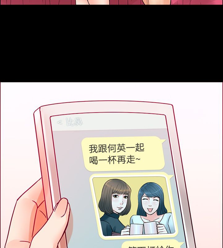 亲爱的,我劈腿了第1话