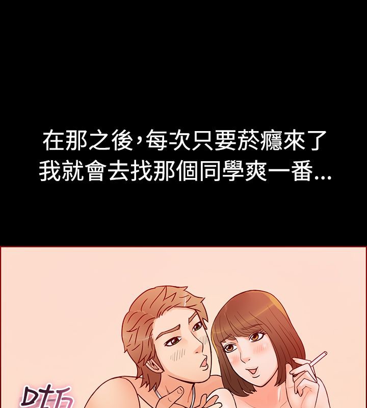 亲爱的,我劈腿了第2话