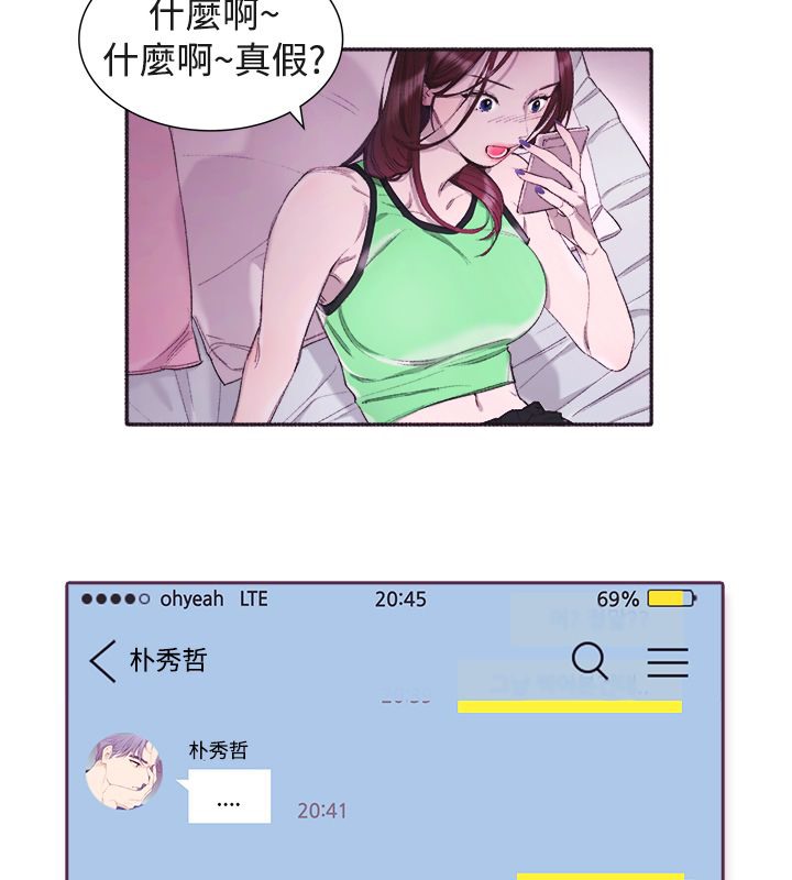 亲爱的,我劈腿了第3话