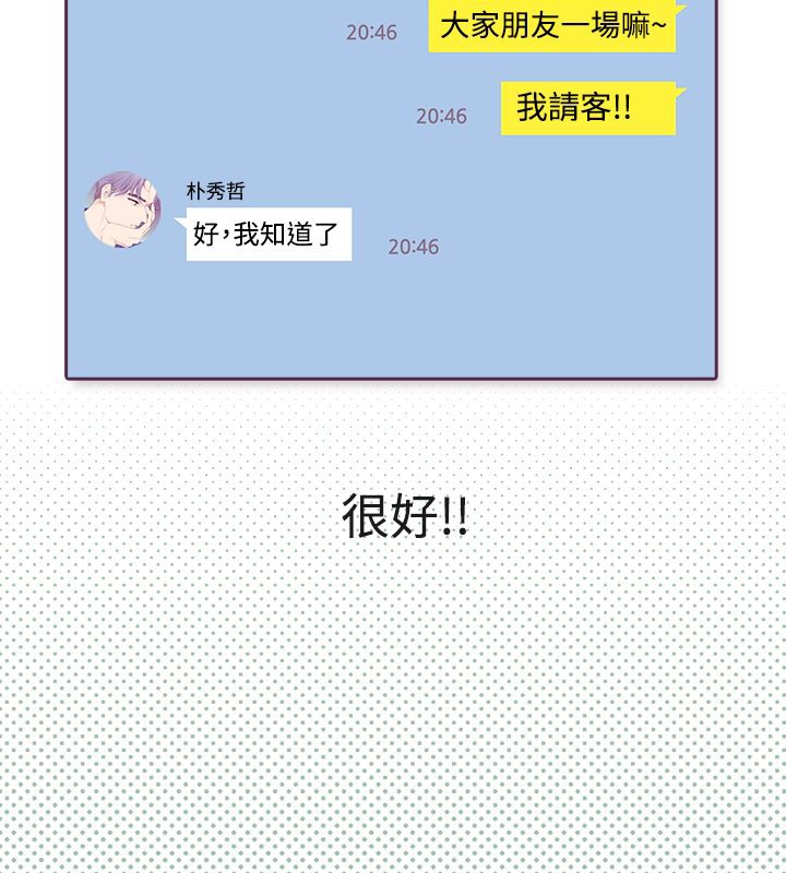 亲爱的,我劈腿了第3话