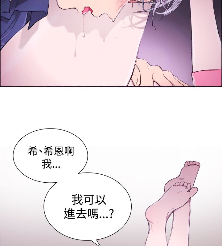 亲爱的,我劈腿了第4话