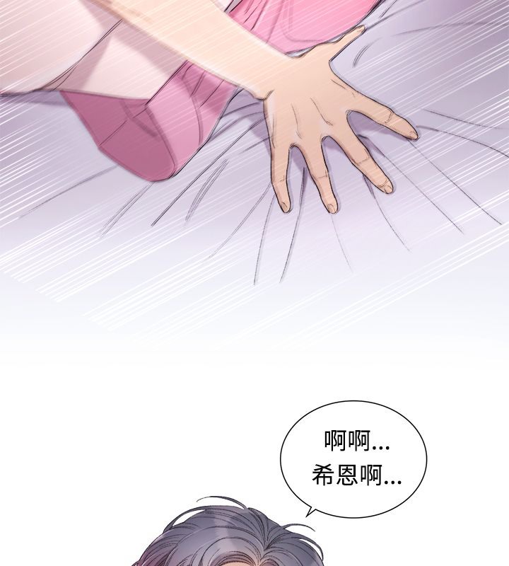 亲爱的,我劈腿了第4话