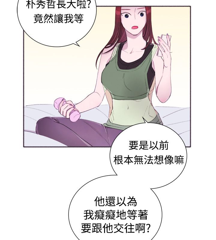 親愛的,我劈腿了第4話