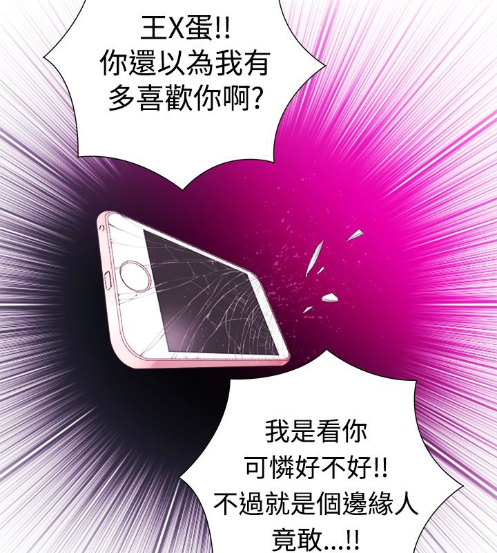 亲爱的,我劈腿了第4话