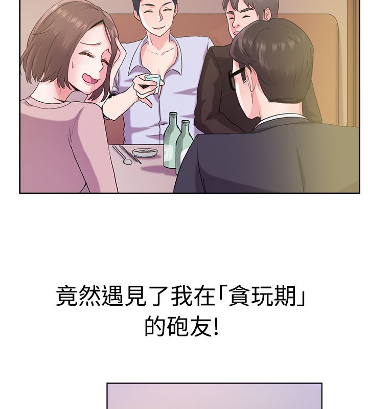 亲爱的,我劈腿了第5话