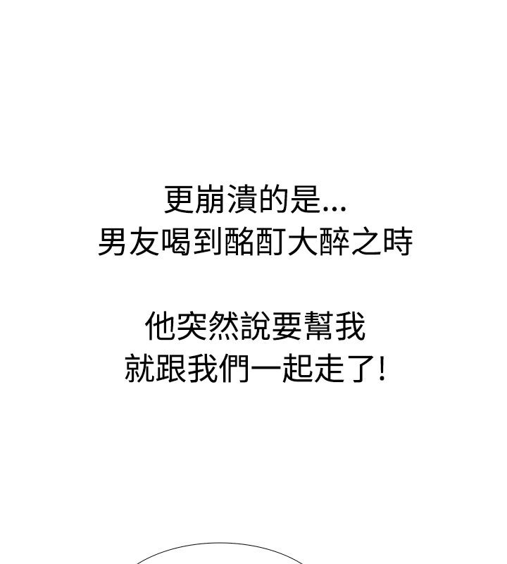 亲爱的,我劈腿了第5话