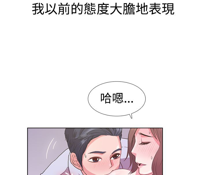 亲爱的,我劈腿了第5话