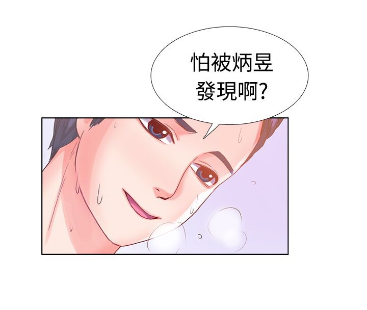 亲爱的,我劈腿了第6话