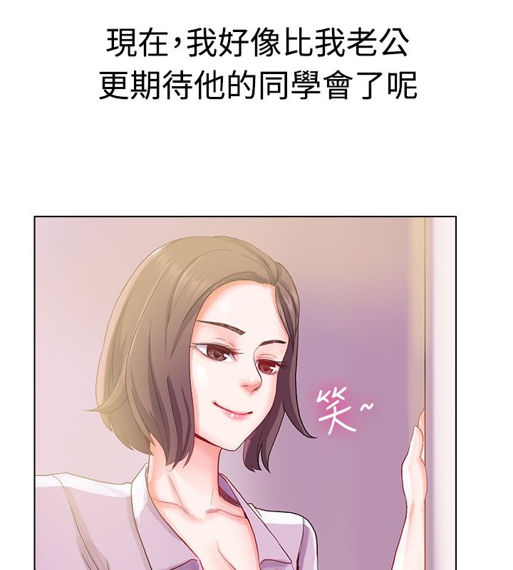 亲爱的,我劈腿了第6话