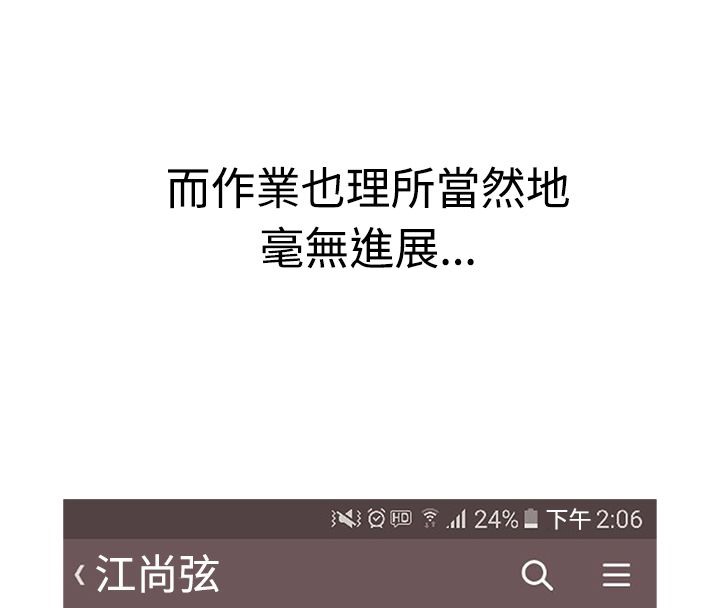 亲爱的,我劈腿了第7话