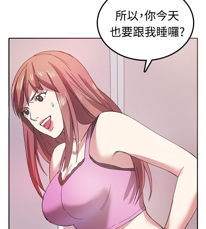 亲爱的,我劈腿了第7话