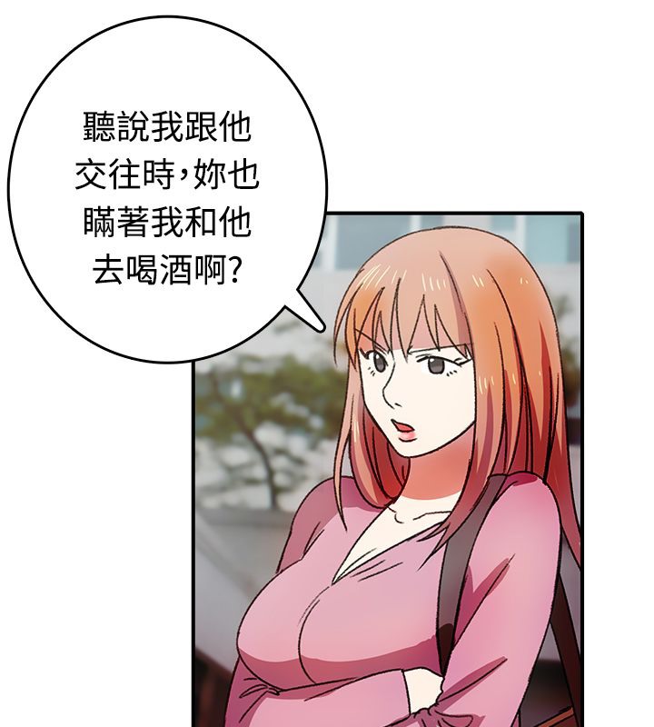 親愛的,我劈腿了第8話