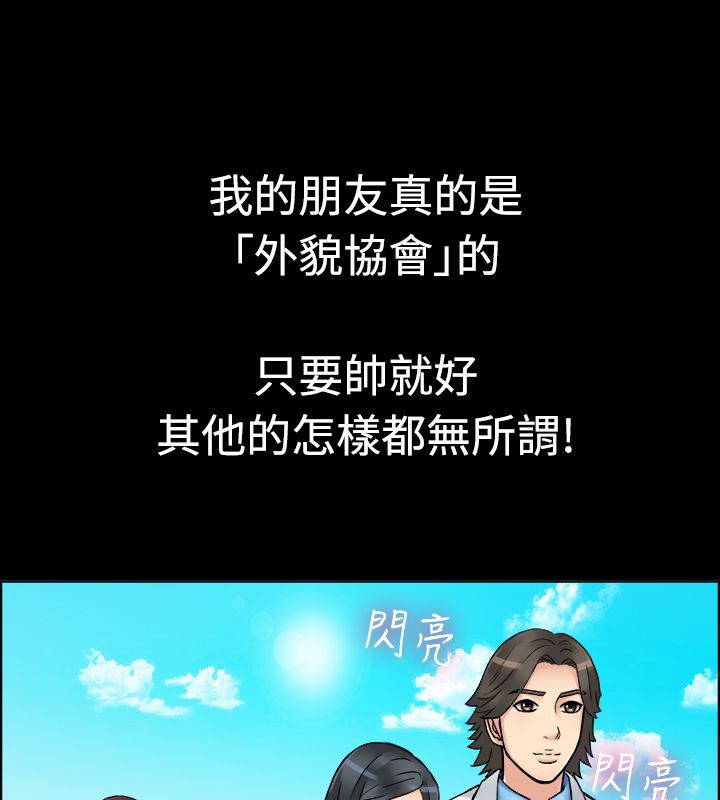 亲爱的,我劈腿了第9话