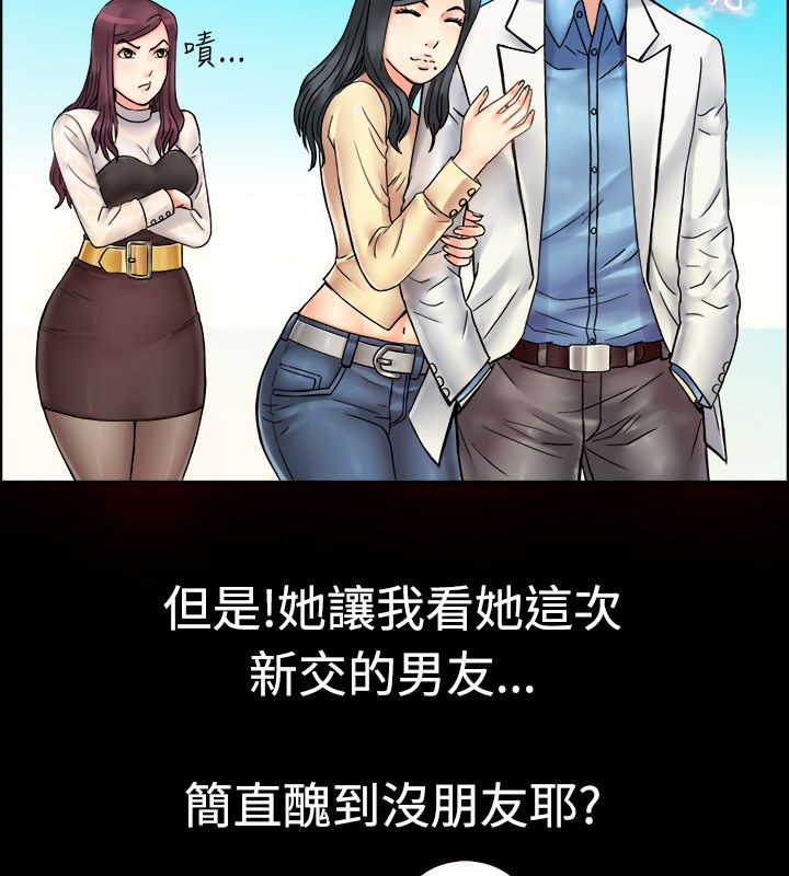 亲爱的,我劈腿了第9话