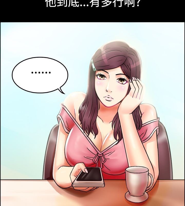 亲爱的,我劈腿了第9话