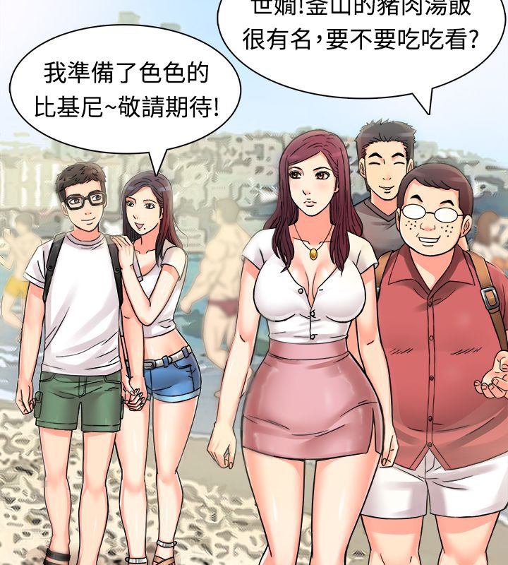 亲爱的,我劈腿了第9话