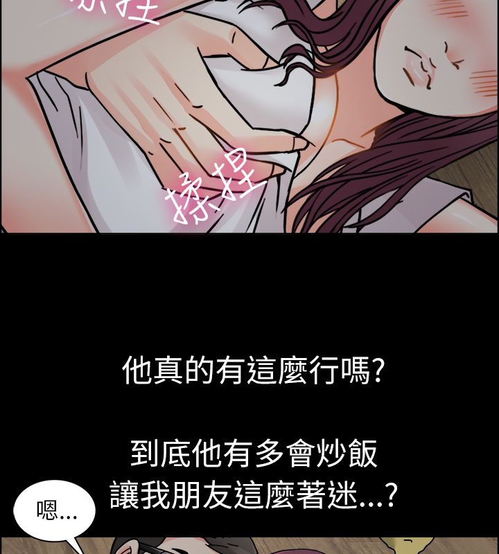 親愛的,我劈腿了第9話