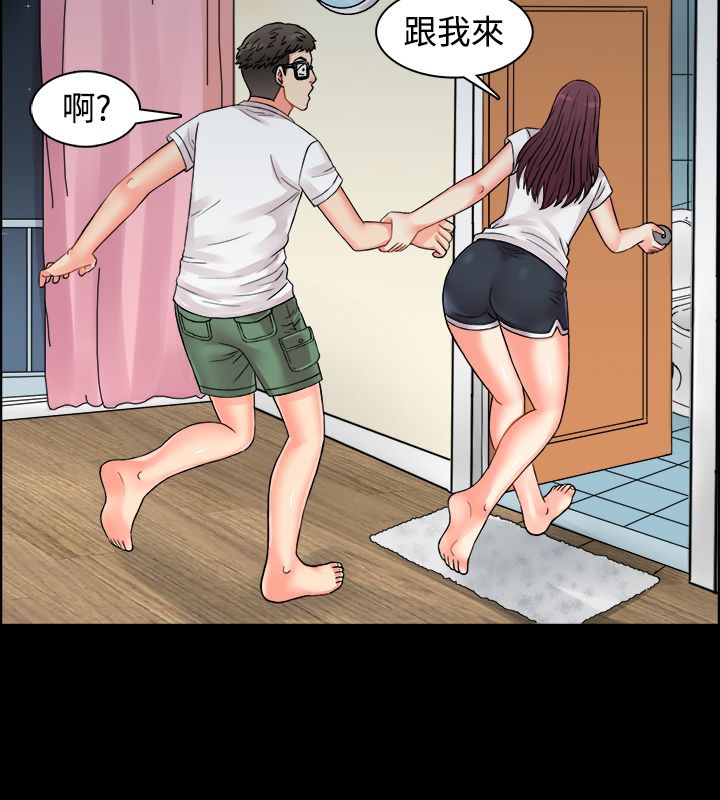 亲爱的,我劈腿了第9话