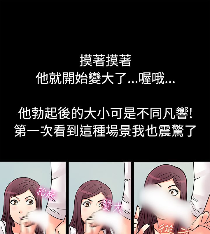 亲爱的,我劈腿了第9话