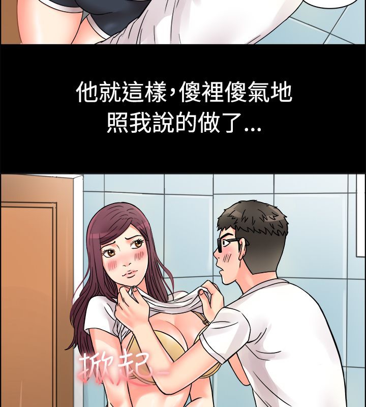 親愛的,我劈腿了第9話