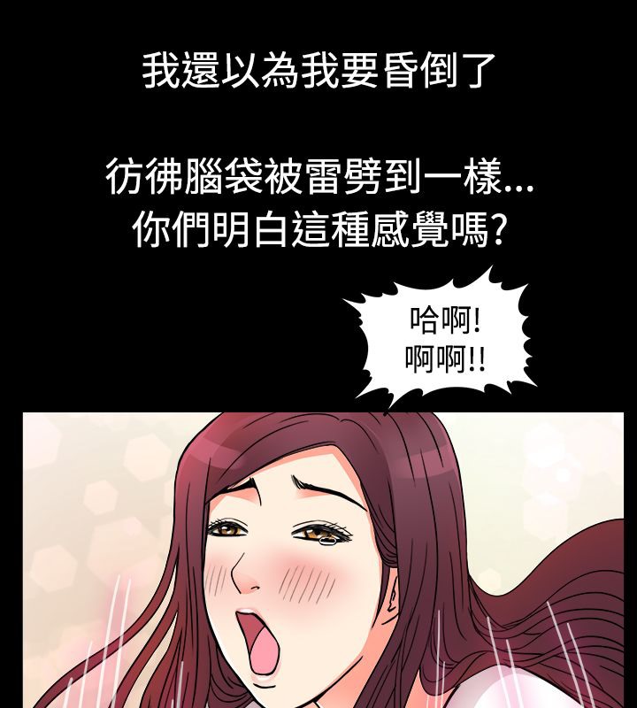 亲爱的,我劈腿了第10话