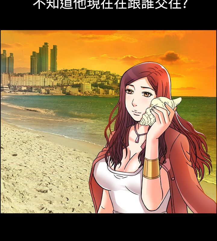 親愛的,我劈腿了第10話