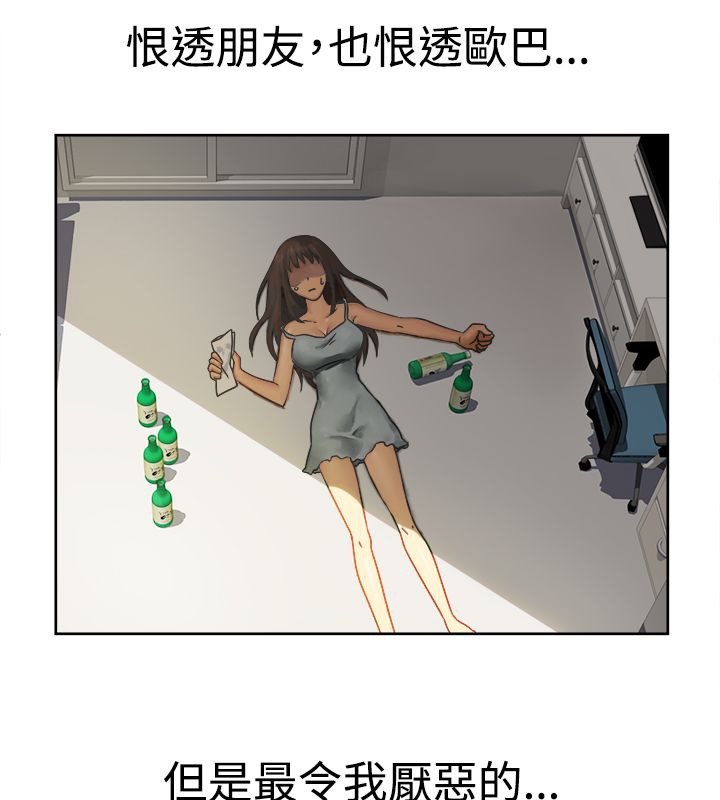 亲爱的,我劈腿了第11话