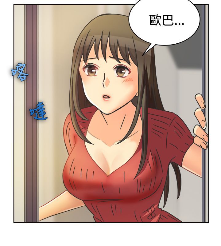 亲爱的,我劈腿了第11话