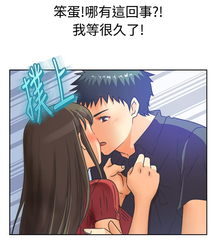 親愛的,我劈腿了第11話