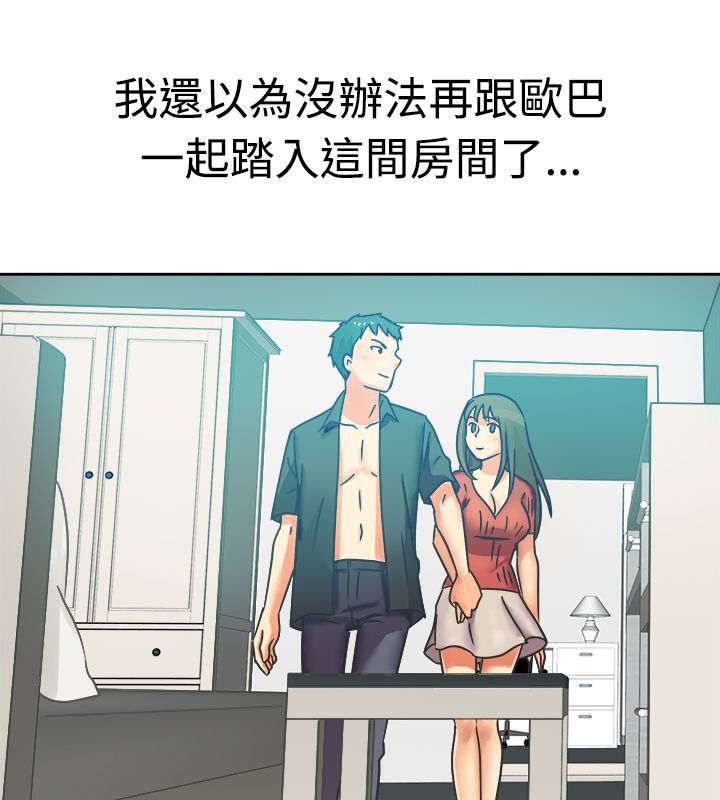 亲爱的,我劈腿了第11话