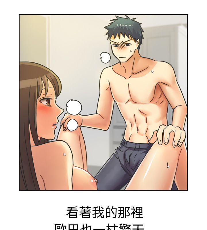 親愛的,我劈腿了第11話