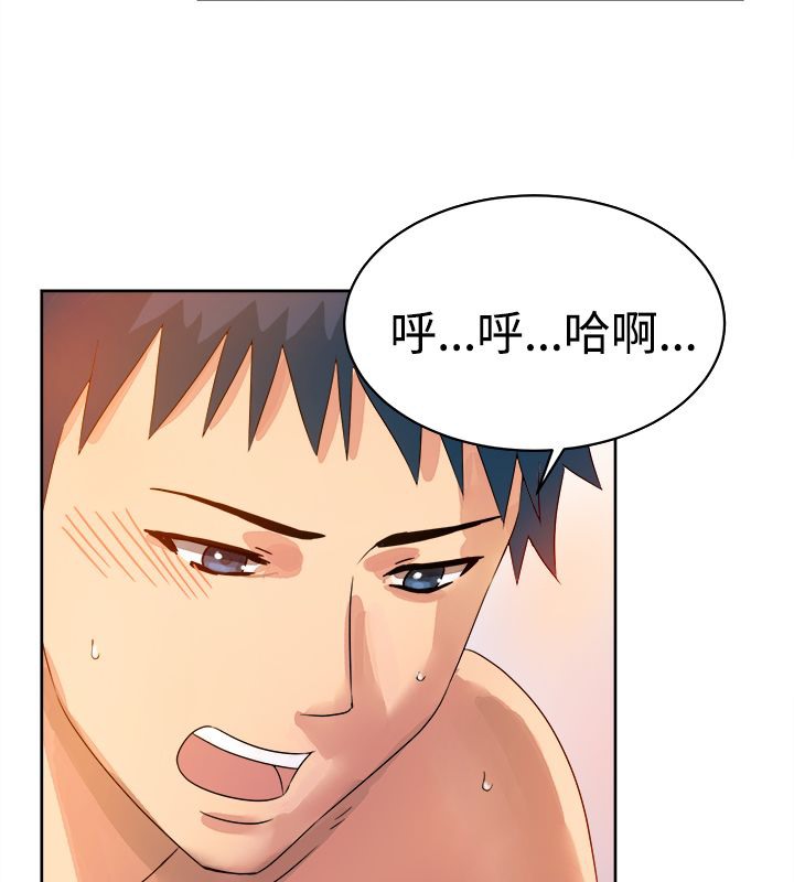 亲爱的,我劈腿了第12话