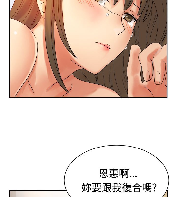 亲爱的,我劈腿了第12话