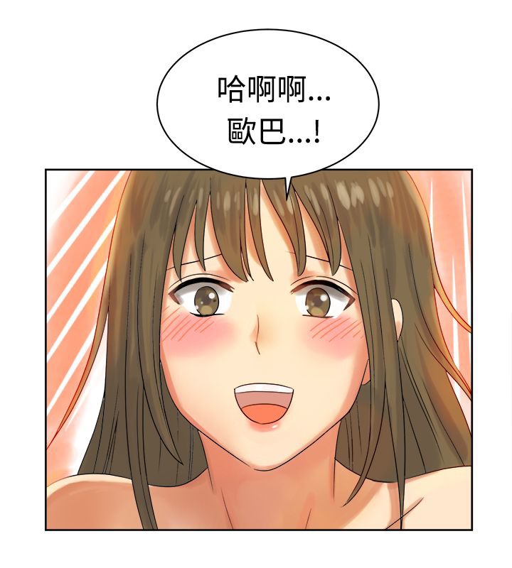 亲爱的,我劈腿了第12话